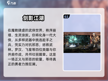 🔥2025必玩！顶级武侠手游排行榜🎯截图3