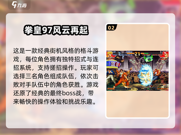 🔥2025最受欢迎街机手游合集，经典再现不容错过！🎮截图3