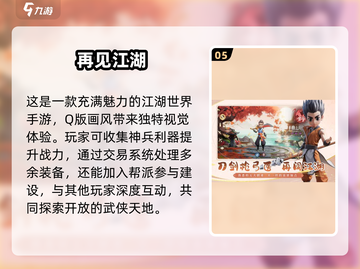 🔥2025超好玩不氪金手游大盘点！🎮免费畅玩等你来截图6