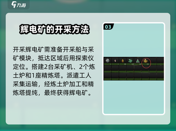 秩序新曙光🔥金矿石获取方法大公开！💎截图4
