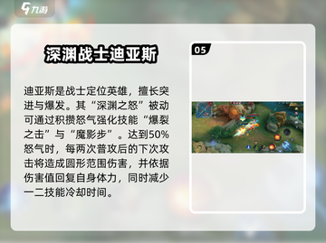 决胜巅峰🔥T0英雄全解析，顶级人物一网打尽！🎮截图6