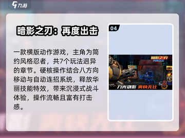 🔥2025最火出击手游TOP5💥截图5