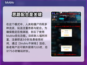 界外狂潮⚡生化丧尸模式🔥玩法大揭秘！截图6