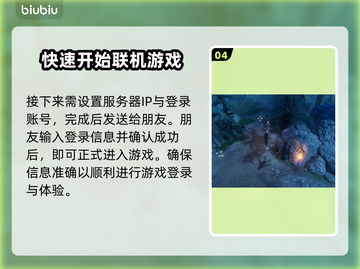 夜族崛起🔥组队联机玩法全揭秘！💡截图5