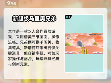 🔥2025最新马里奥跑酷手游大汇总🎮超好玩！截图4