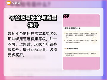 三国杀账号交易平台🔥三国杀玩家必看！⚡截图3