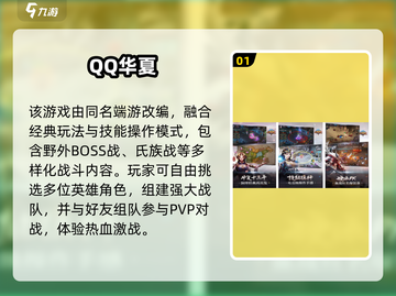 🎮2018经典手游回顾，这些你玩过吗？截图2