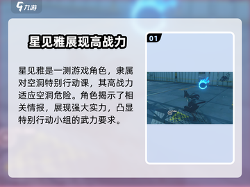 绝区零🔥雅角色技能大曝光！游戏党必看✨截图2
