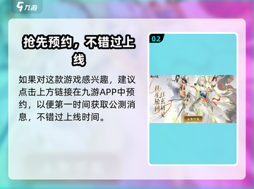 🔥我自为道手游公测时间曝光！🎮截图3