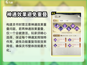 凡人修仙传手游🔥体修灵书玩法攻略来了！截图4