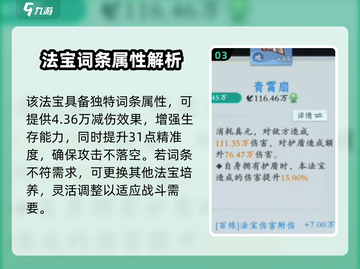 问剑长生：青霄扇🔥助你称霸游戏💥截图4