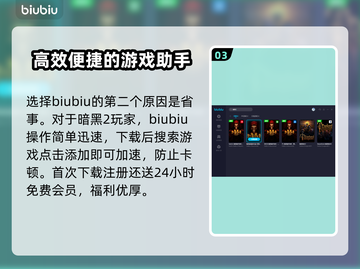 暗黑2重制版卡顿?用这个加速器流畅玩👍截图4