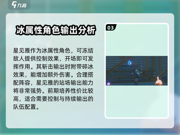 绝区零星见雅玩法🔥超详细攻略来了！⚡截图4