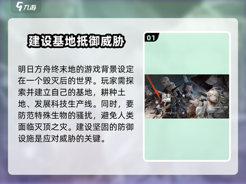 明日方舟终末地🔥特色玩法大揭秘！你绝对不能错过✨截图2