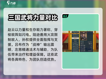 三国群英传鸿鹄霸业🔥核心武将大起底！截图3