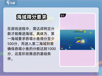 鱼吃鱼游戏💥北大西洋露脊鲸解锁方法💡截图2