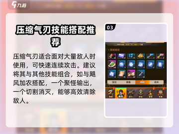 向僵尸开炮❗压缩气刃玩法超全攻略来啦🎉截图4