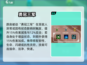 三国志异闻录🔥颜良神将登场！💥截图6