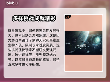 群星联机卡顿？加速器来救场啦！🚀⭐截图2
