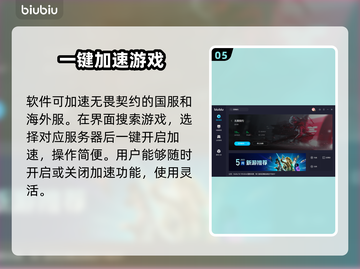 无畏契约🔥加速器选择全攻略！🎉截图6