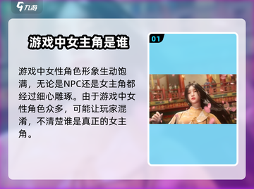 燕云十六声女主竟是她！游戏🔥剧情大起底截图2
