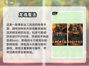 🔥2025必玩竖屏传奇手游排行榜🔥截图3