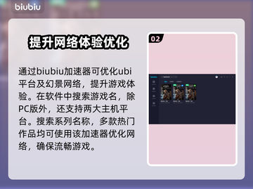 刺客信条幻景闪退？加速工具来了！🔥🚀截图3