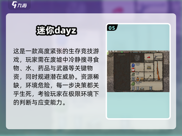 🔥2025最热僵尸手游榜！ undead游戏推荐🎮截图6