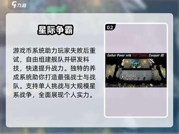 🔥太空角斗士太上头了！💥截图3