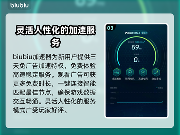胜利女神nikke闪退？用这个加速器⚡瞬间解决！截图4