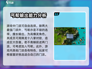 武林豪侠传🔥最强门派竟是它？玩家直呼内行！截图3