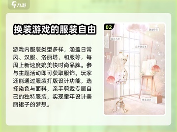 以闪亮之名💥超好玩手游特色大揭秘✨截图3