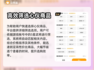 率土之滨买号哪里安全？⚡靠谱平台推荐👇截图5