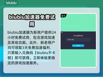 气球塔防6😎加速器推荐，延迟瞬降！💥截图2