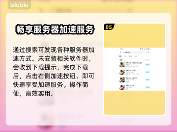 荒野行动⚡闪退解决神器，加速器推荐来啦！截图6