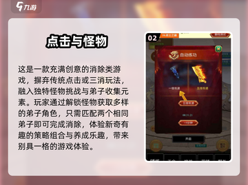 🔥2025最🔥点击游戏在哪下载？人气榜单大揭秘！💥截图3