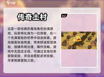 🔥2024传奇手游推荐✅单机离线也能玩截图3