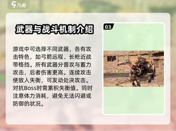 荒野起源🔥新手必看！快速上手攻略💎截图4