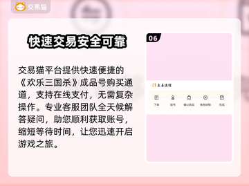 三国杀账号交易平台🔥游戏党必看！🎉截图7