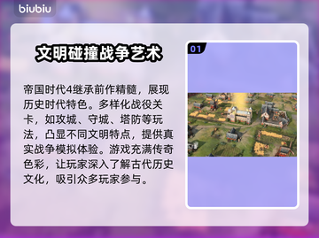 帝国时代4卡顿掉帧？这招搞定！💥🎮截图2