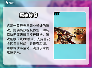🔥2004年经典手游大揭秘🎮哪些是你错过的神作？截图3