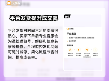 原神账号交易去哪儿？⚡正规平台分享✅截图5