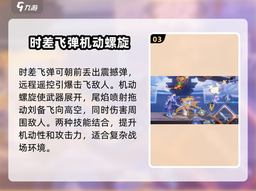 星之破晓🔥刘备连招教学，轻松上分秘籍分享！截图4