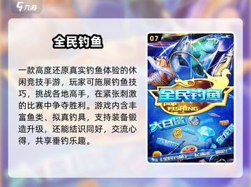 🔥2025最耐玩单机扑鱼手游💥截图8