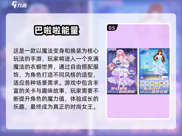 魔法书游戏合集🌟2025最🔥好玩的都在这！截图6