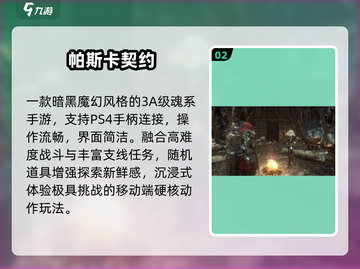 🎮2025必玩手柄游戏Top5🔥截图3