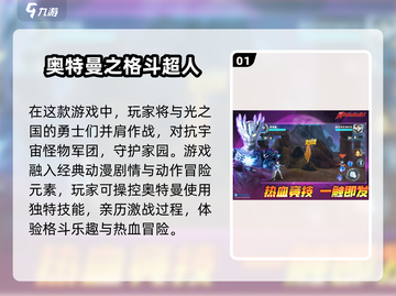 2024超人游戏🔥排行榜，好玩到停不下来！🎮截图2