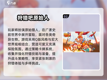🔥2025狩猎游戏单机版TOP榜💥🎯截图3