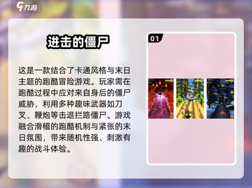 🔥边跑边打僵尸游戏推荐좀截图2