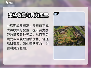 三国谋定天下🔥吴国开荒超全攻略来了！截图6